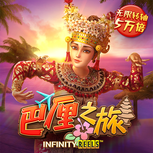 pg模拟器试玩入口